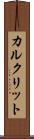 カルクリット Scroll