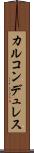 カルコンデュレス Scroll