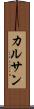 Kalsang Scroll
