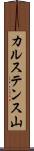 カルステンス山 Scroll