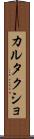 カルタクショ Scroll