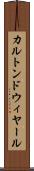 カルトンドウィヤール Scroll