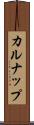 カルナップ Scroll