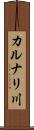 カルナリ川 Scroll