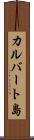 カルバート島 Scroll