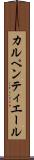カルペンティエール Scroll