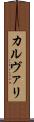 カルヴァリ Scroll