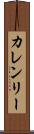 Karen Lee Scroll
