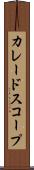カレードスコープ Scroll
