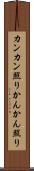 カンカン照り Scroll