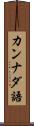 カンナダ語 Scroll