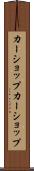 カーショップ Scroll