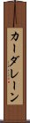 カーダレーン Scroll