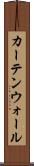 カーテンウォール Scroll