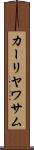 カーリヤワサム Scroll