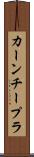 カーンチープラ Scroll