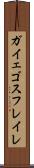 ガイェゴスフレイレ Scroll