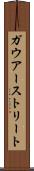 ガウアーストリート Scroll