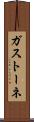 ガストーネ Scroll
