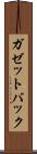 ガゼットバック Scroll