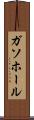 ガソホール Scroll