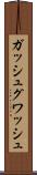 ガッシュ Scroll