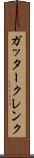 ガッタークレンク Scroll