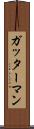 ガッターマン Scroll