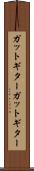 ガットギター Scroll