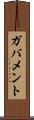 ガバメント Scroll