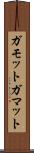 ガモット Scroll