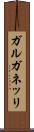 ガルガネッリ Scroll