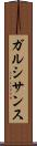 ガルシサンス Scroll