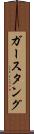 ガースタング Scroll