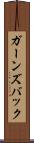 ガーンズバック Scroll
