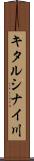キタルシナイ川 Scroll