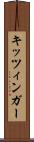 キッツィンガー Scroll