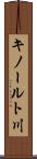 キノールト川 Scroll