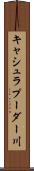 キャシュラプーダー川 Scroll