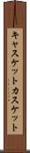 キャスケット Scroll