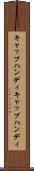 キャップハンディ Scroll