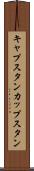 キャプスタン Scroll