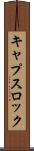 キャプスロック Scroll