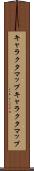 キャラクタマップ Scroll