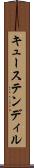 キューステンディル Scroll