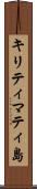 キリティマティ島 Scroll