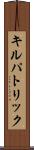 キルパトリック Scroll