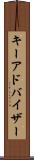 キーアドバイザー Scroll