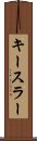 キースラー Scroll