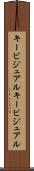 キービジュアル Scroll